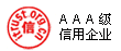 中國互聯網協會信用（yòng）評價（jià）中心