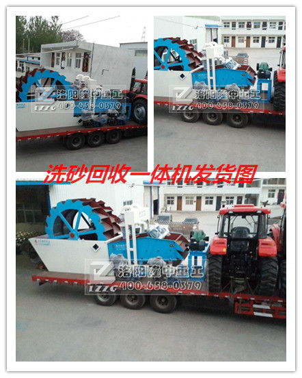 洗砂回（huí）收一體（tǐ）機
