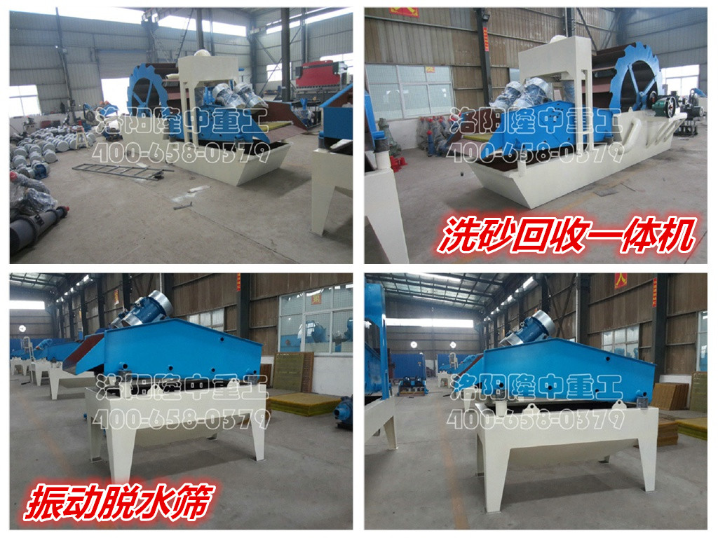 洗砂(shā)回(huí)收一體(tǐ)機