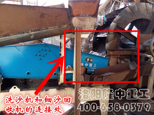 洗沙機和細沙回收（shōu）機.jpg