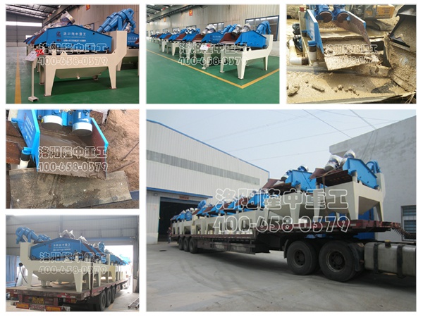 LZ係列(liè)細沙回收機 LZ係列(liè)細沙回收(shōu)機.jpg