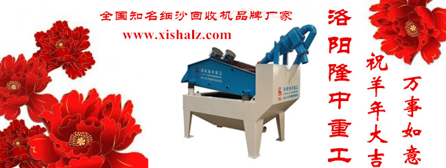 細沙回收機廠家www91重工 細沙回收機(jī)廠家www91重工.jpg