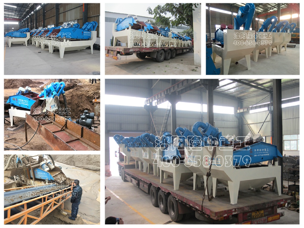 www91細沙回收機.jpg www91細(xì)沙回收機.jpg