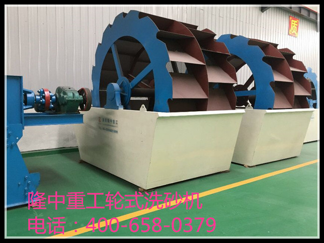 輪式洗砂（shā）機