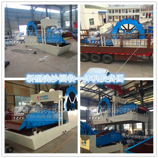 新型(xíng)洗砂機.jpg
