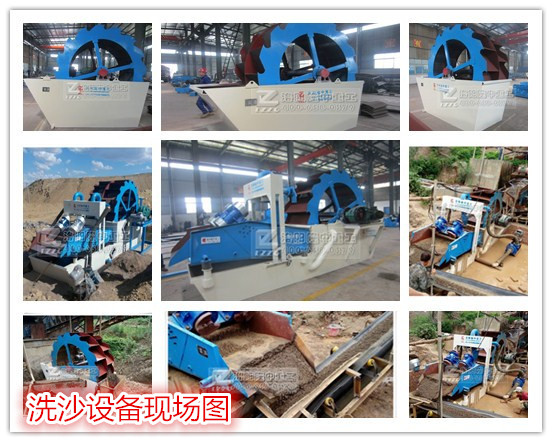 洗砂(shā)回收一體機