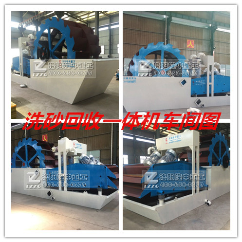 洗砂（shā）回收一體機