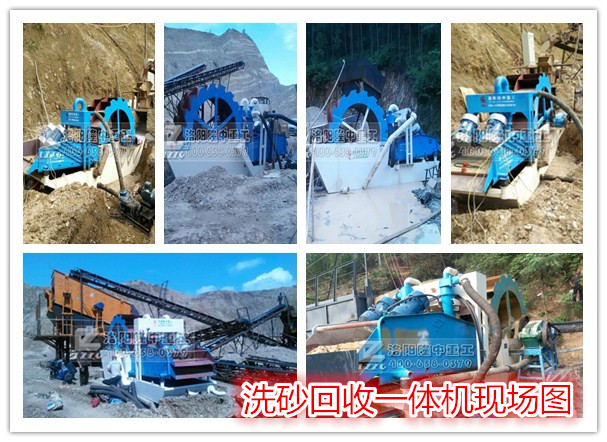 洗砂(shā)回收一體機