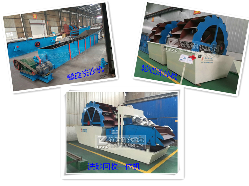 洗沙（shā）設備